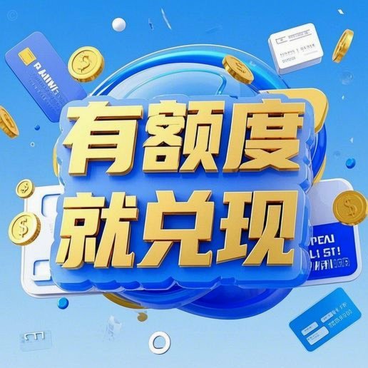 分期乐在哪里提额度