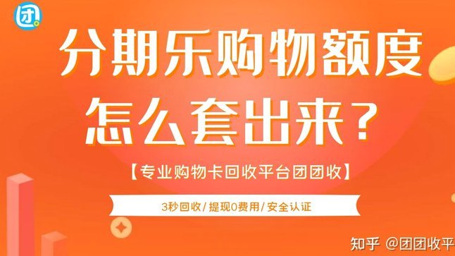 分期乐套现违法嘛