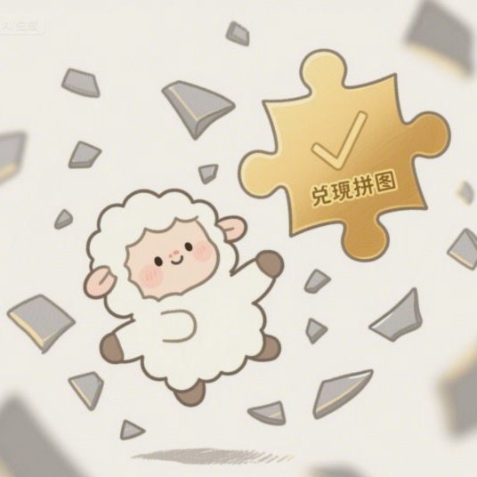 提现成功背后的真相