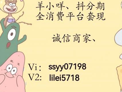 羊小咩显示提现成功