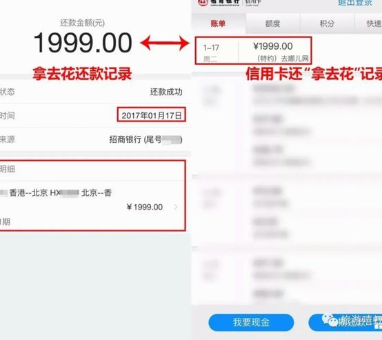 如何停止去哪儿花