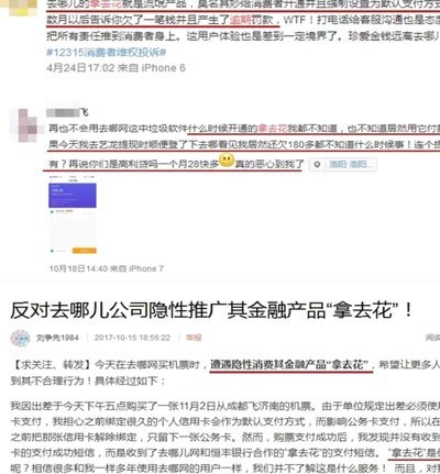 如何关闭去哪儿拿去花