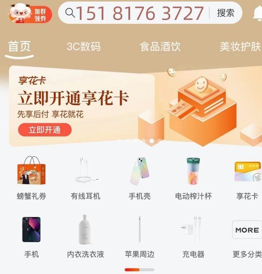 羊小咩有额度怎么提现