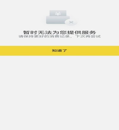 美团月付如何变现?