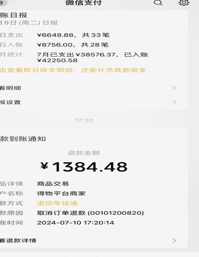得物提现到银行卡要多久