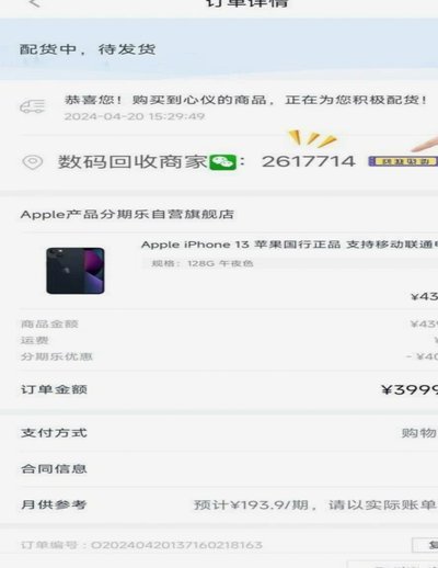 如何提升分期乐购物额度