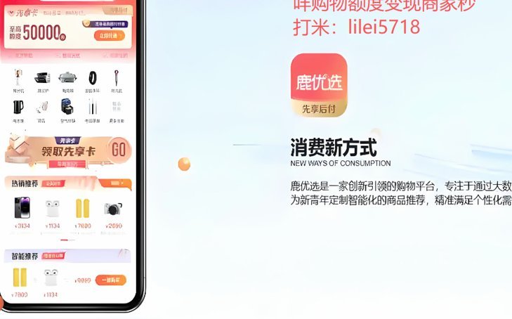 鹿优选额度如何快速提升