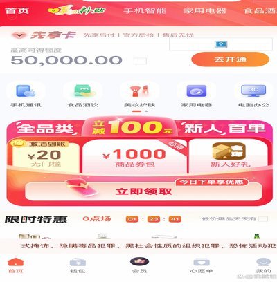 鹿优选先享卡秒速到店