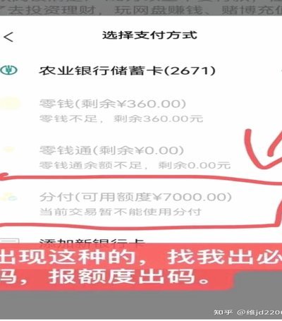 分付24小时取现 取不出来