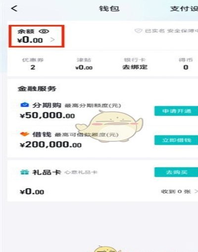 得物信用额度提现：如何取用？