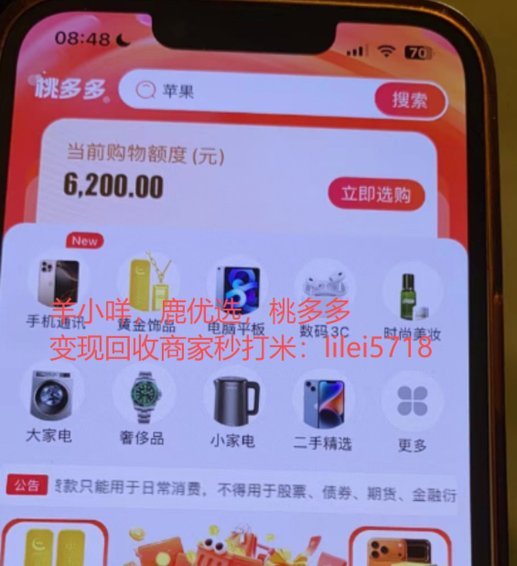 鹿优选可以提现么