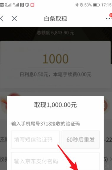 得物额度还能取现吗？