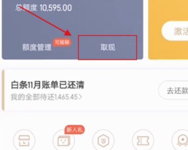 得物额度取现 现在能用吗