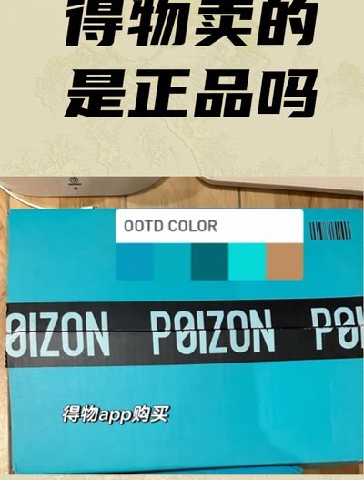 得物平台提现会计分录详解