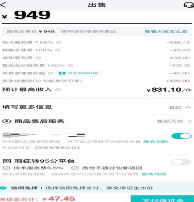 得物平台提现到公司账号会计分录