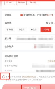如何安全地将白条借款转到微信零钱