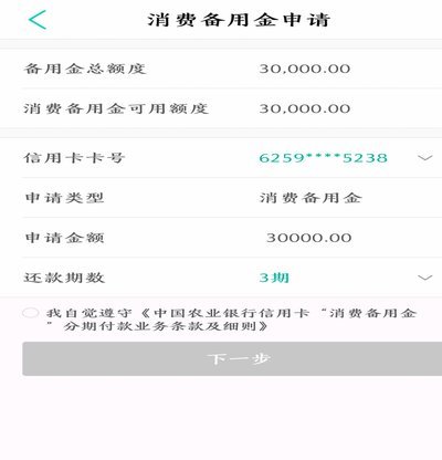 羊小咩备用金在哪申请