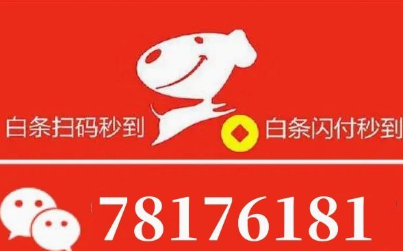 白条变现：套取现金的技巧