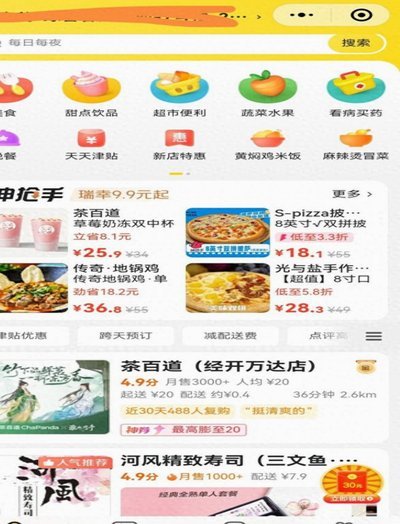美团额度只能叫外卖吗