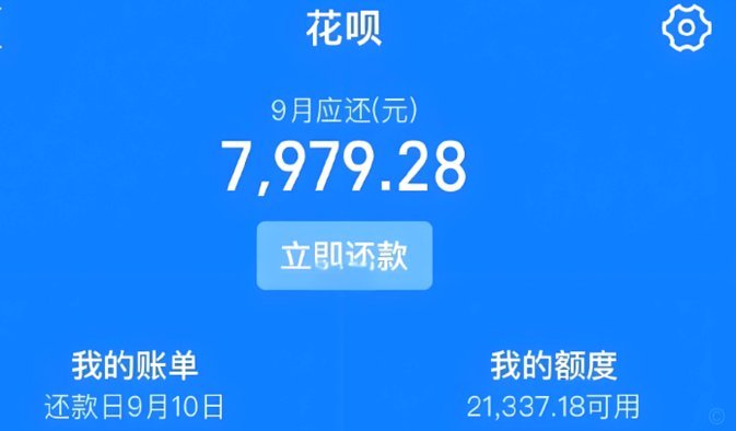 花呗转现平台 现金收费吗