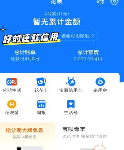 花呗平台注册地