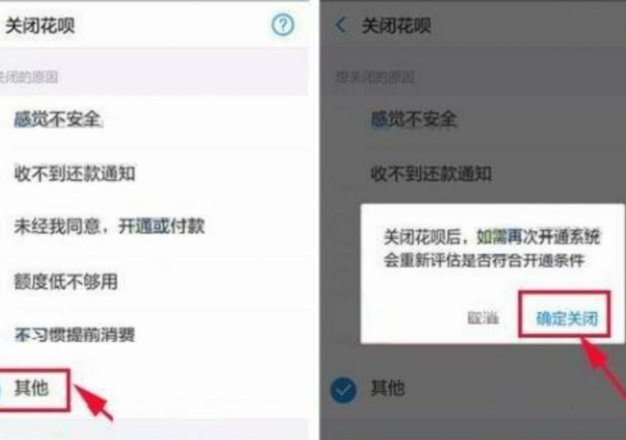 套现花呗需要手续费吗现在