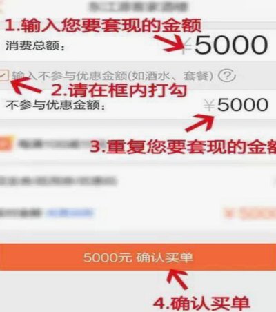 如何有效利用花呗月月付进行套现？