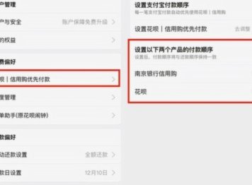 花呗月月付怎么套现