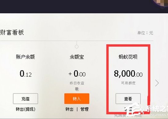 花呗月月付怎么套现