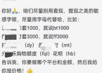 如何识别网店套现商家？