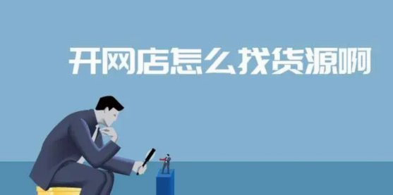 网店套现商家怎么找 现金