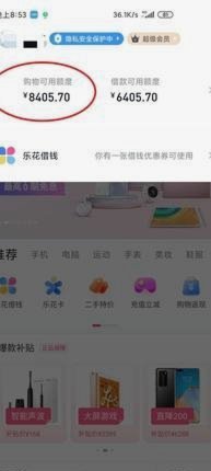分期乐额度提现提不出来