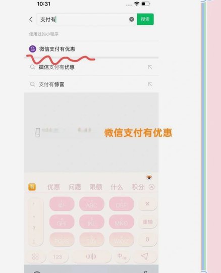 微信分付怎么转银行卡