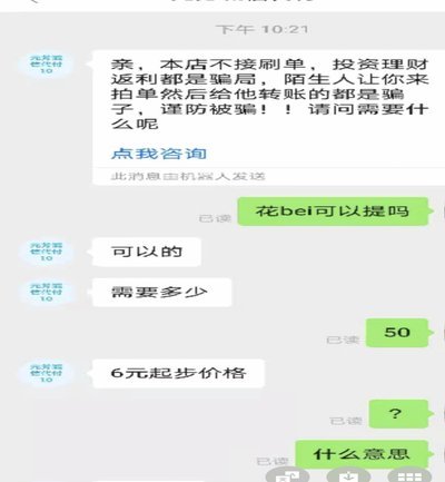 套取花呗额度风险解析：是否被检测及法律后果如何