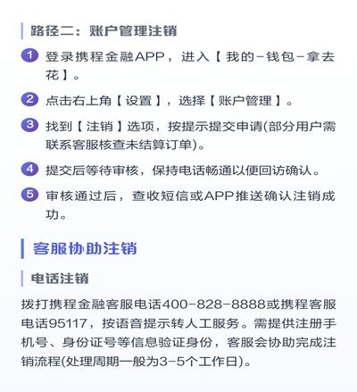 携程拿去花付款的时候怎么没有了