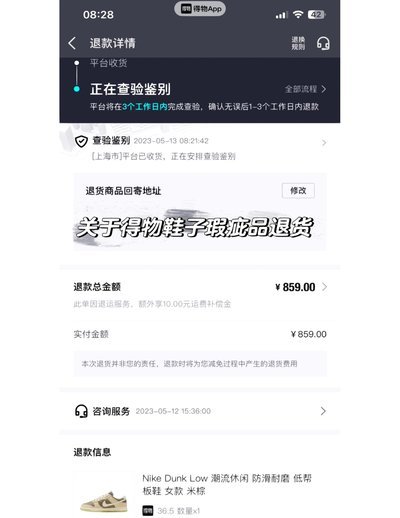 得物提现攻略全掌握