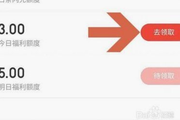 京东付费额度怎么高效利用？商家优化推广策略全解析
