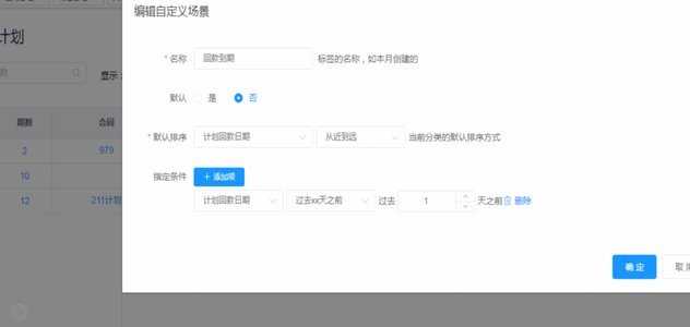 自动回款码是怎么制作的