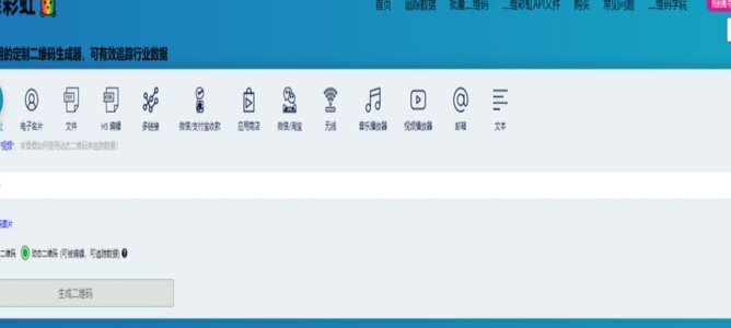 自动回款码是怎么制作的