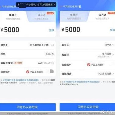 微信分付现金提取攻略