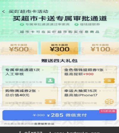 如何取消分期乐临时额度