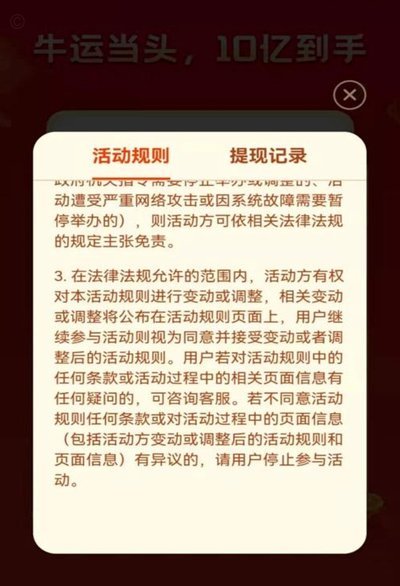 拼多多套现：流量红利背后的隐形陷阱