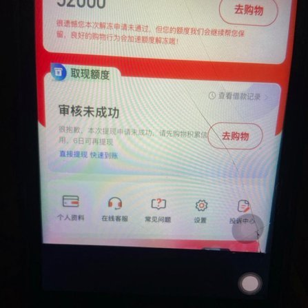 便荔卡包取现额度怎么提前结清