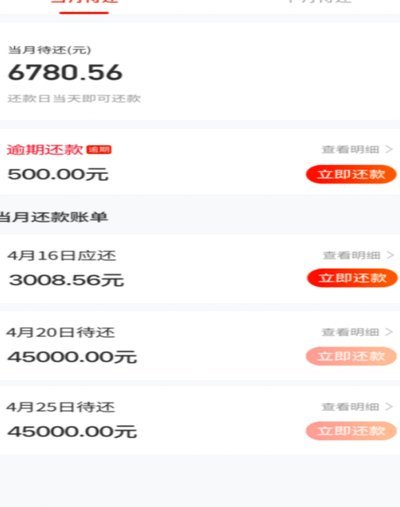 便荔卡包取现额度怎么提前结清