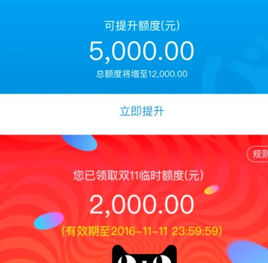 天猫套花呗：商家知情吗？