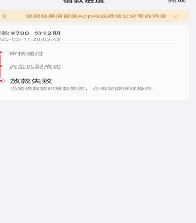 分期乐有额度但是借款失败怎么回事