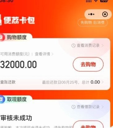 便荔卡包