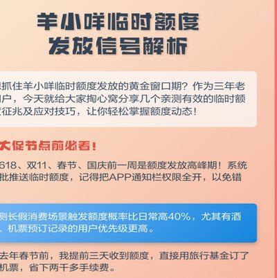 羊小咩额度怎么取