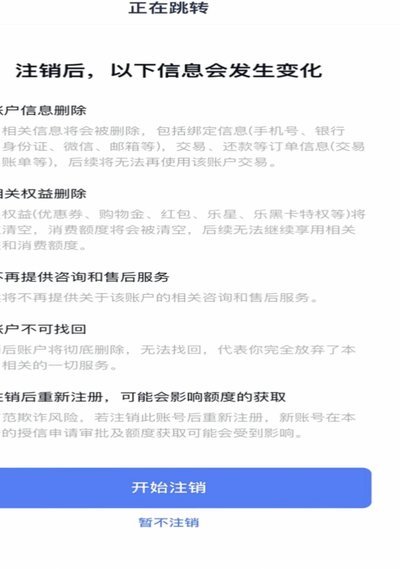 分期乐设立审批的城市是哪里