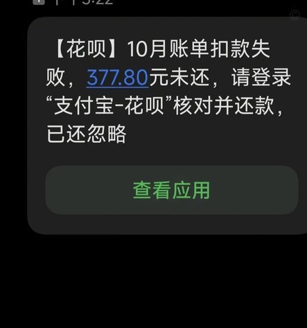 花呗最近为何受限？解析背后原因